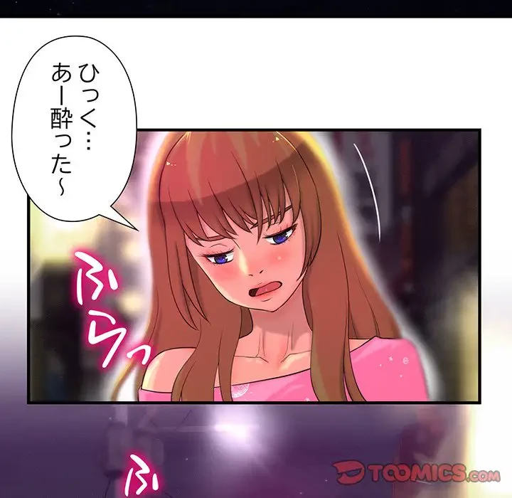 江口さんは有名になりたい 第1話 - 36