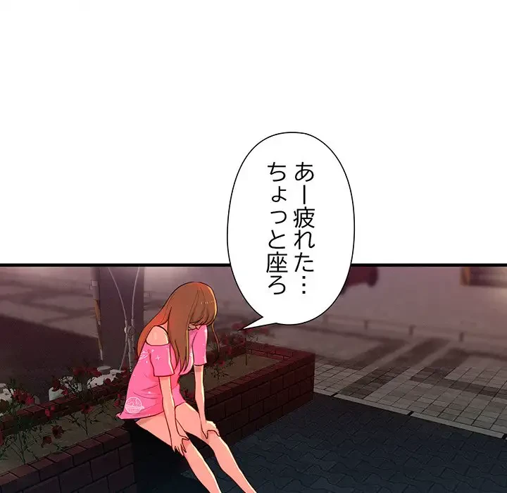 江口さんは有名になりたい 第1話 - 39