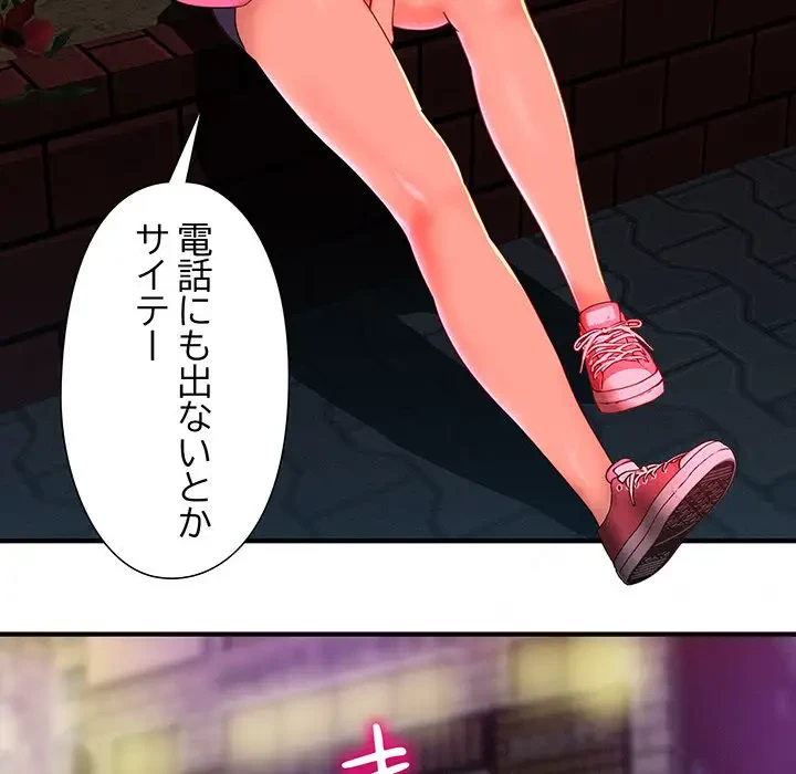 江口さんは有名になりたい 第1話 - 41