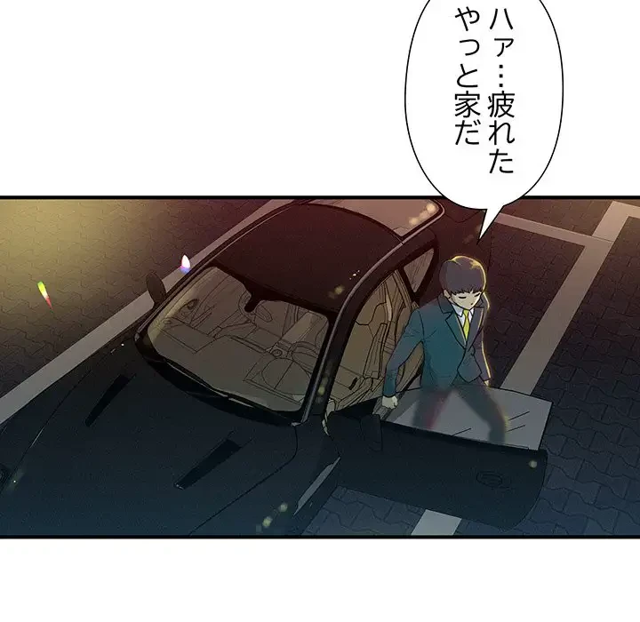 江口さんは有名になりたい 第1話 - 43