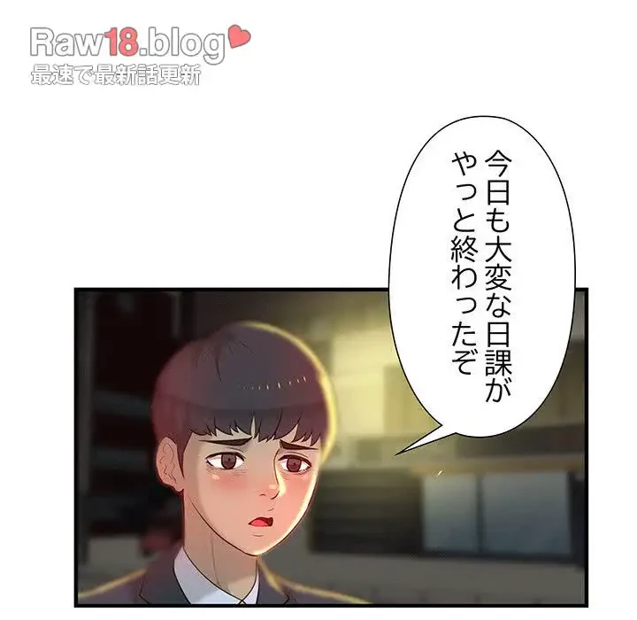 江口さんは有名になりたい 第1話 - 44