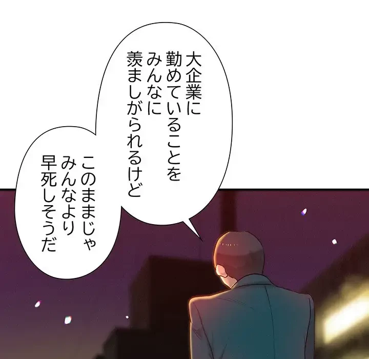 江口さんは有名になりたい 第1話 - 45