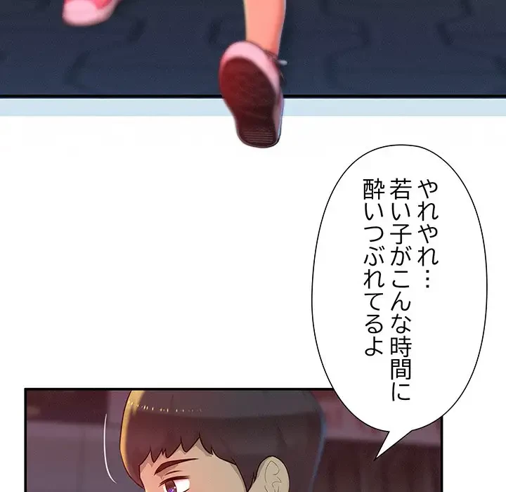 江口さんは有名になりたい 第1話 - 49
