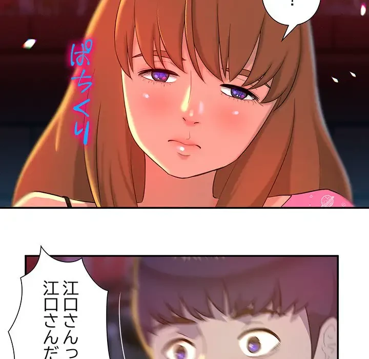 江口さんは有名になりたい 第1話 - 53