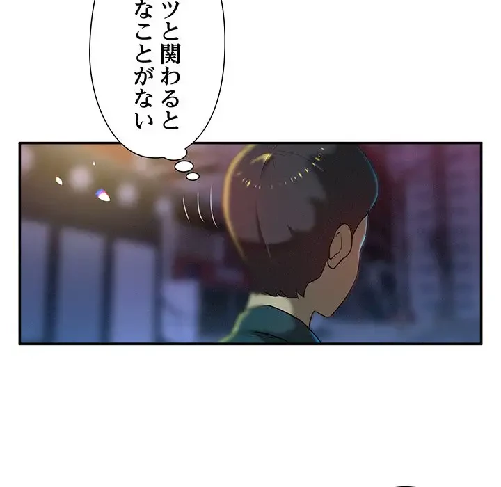 江口さんは有名になりたい 第1話 - 56