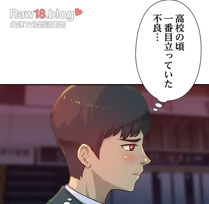 江口さんは有名になりたい 第1話 - 57