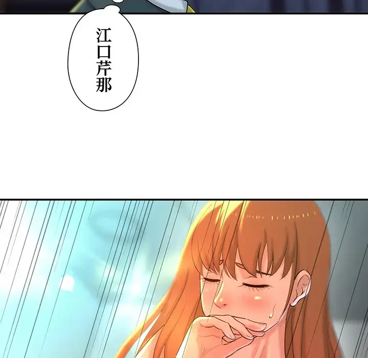 江口さんは有名になりたい 第1話 - 58