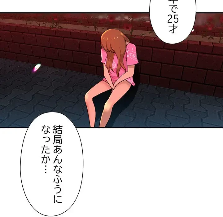 江口さんは有名になりたい 第1話 - 62