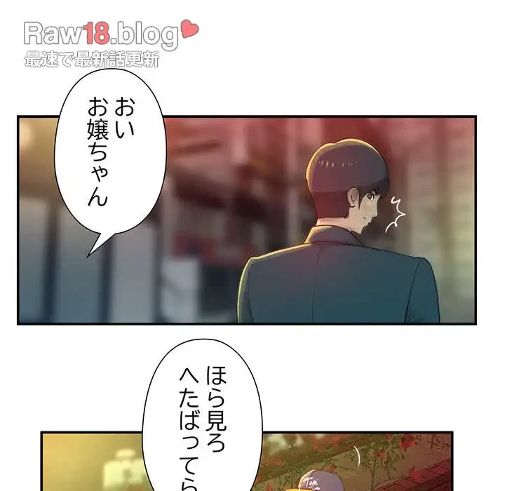 江口さんは有名になりたい 第1話 - 63