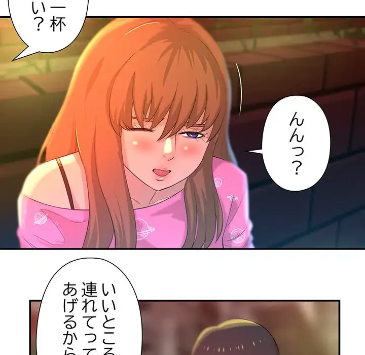 江口さんは有名になりたい 第1話 - 65