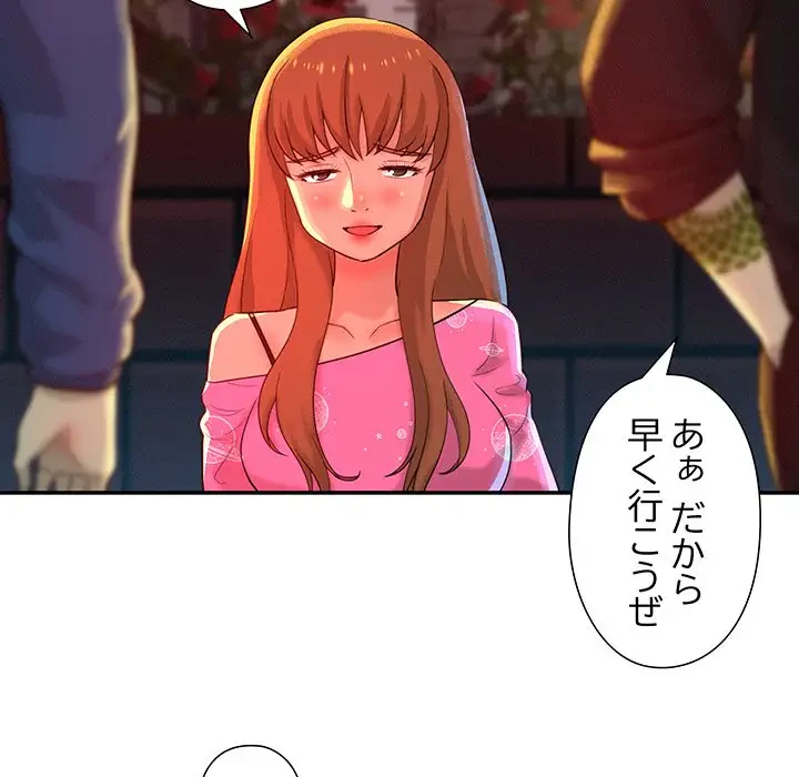江口さんは有名になりたい 第1話 - 67