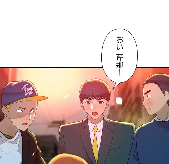江口さんは有名になりたい 第1話 - 69