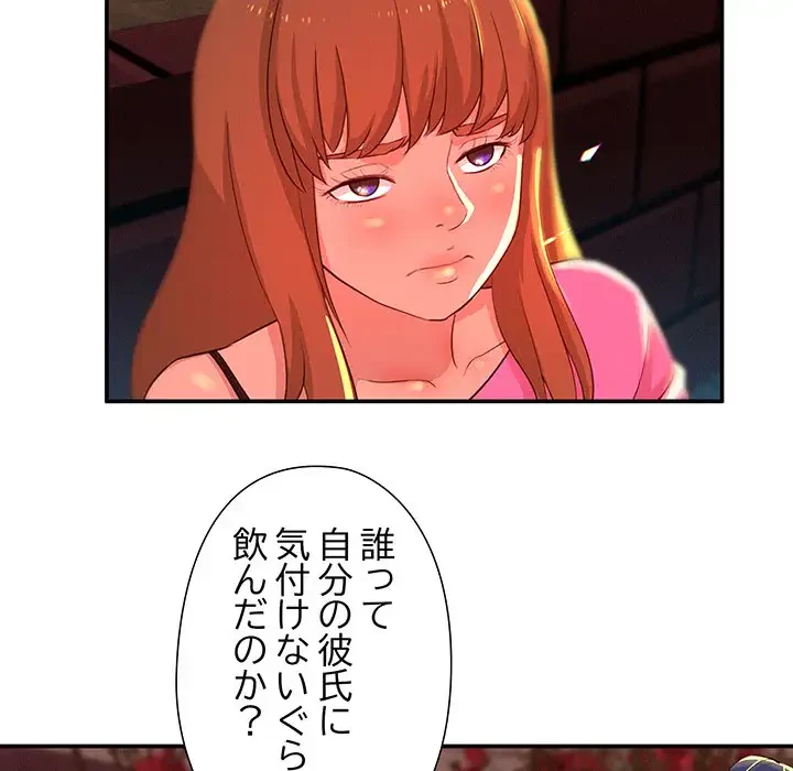 江口さんは有名になりたい 第1話 - 71