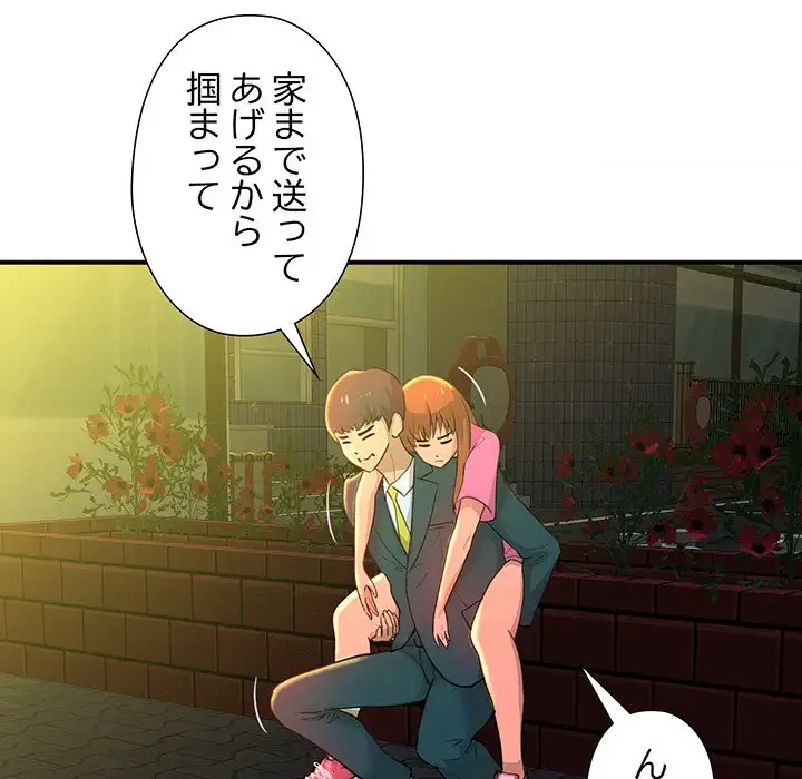 江口さんは有名になりたい 第1話 - 74