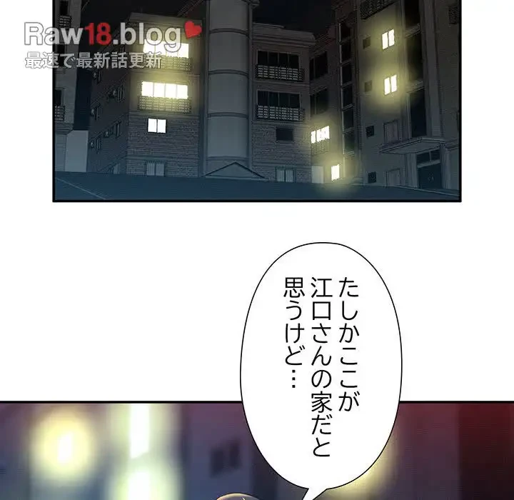 江口さんは有名になりたい 第1話 - 76