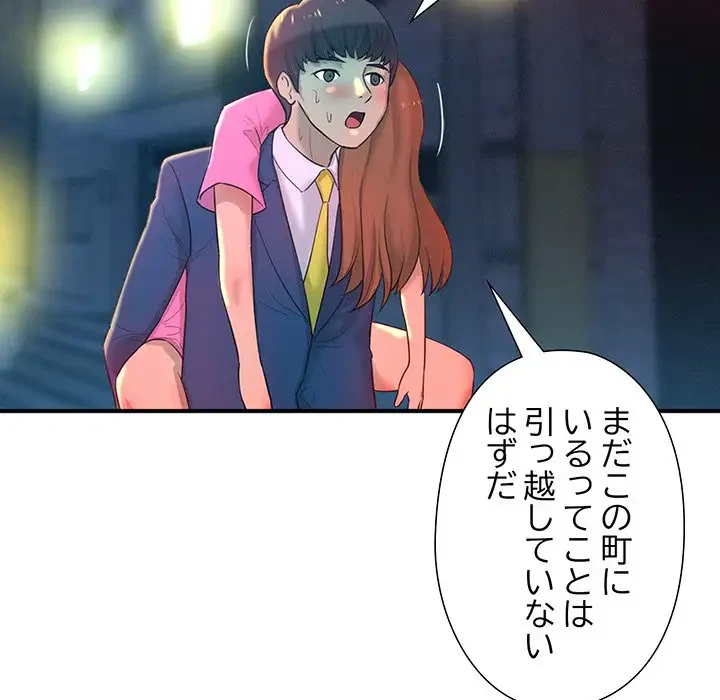 江口さんは有名になりたい 第1話 - 77