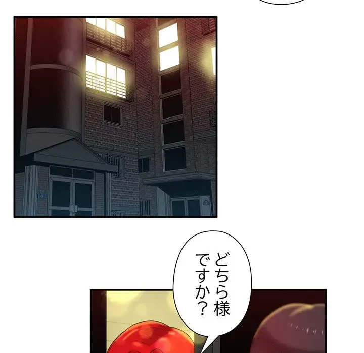 江口さんは有名になりたい 第1話 - 78