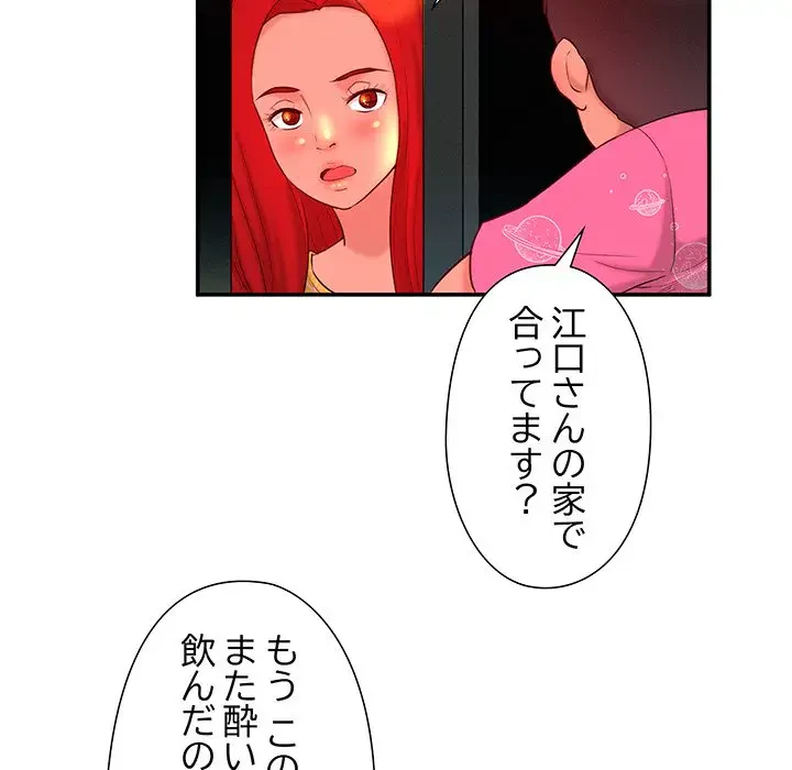 江口さんは有名になりたい 第1話 - 79