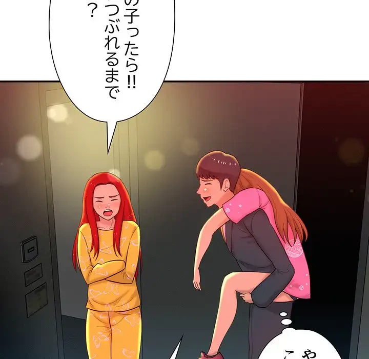江口さんは有名になりたい 第1話 - 80