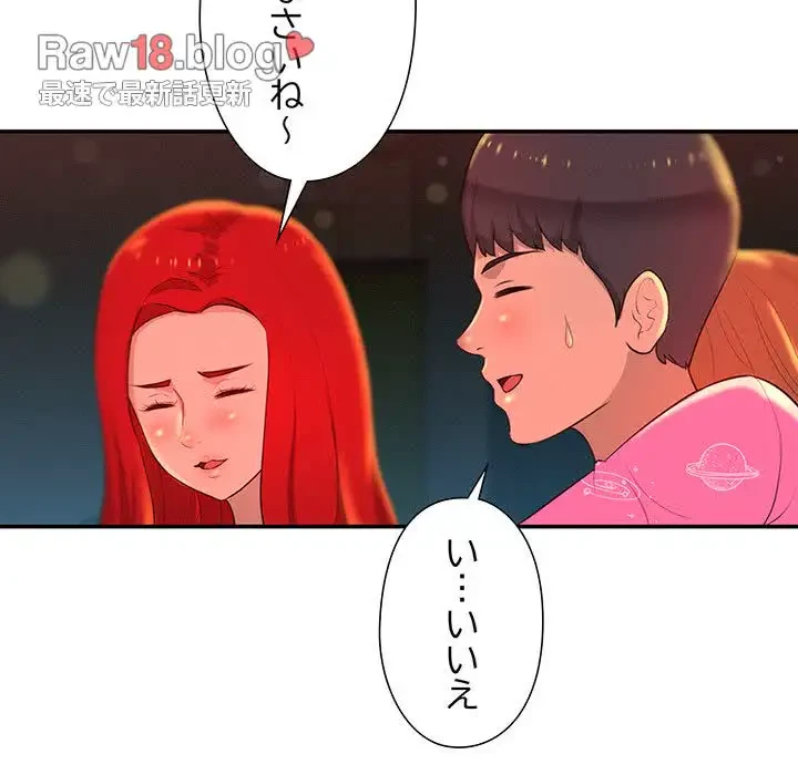 江口さんは有名になりたい 第1話 - 82