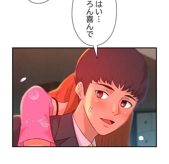 江口さんは有名になりたい 第1話 - 85