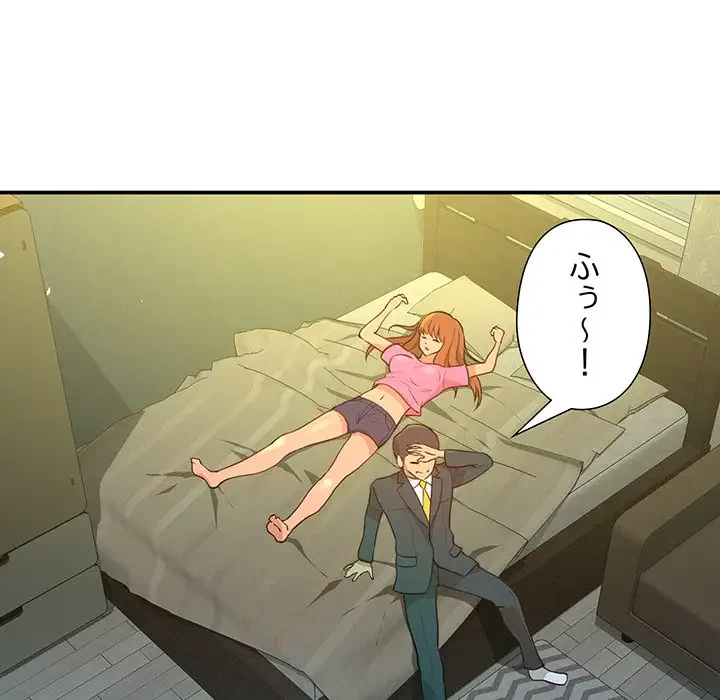 江口さんは有名になりたい 第1話 - 87
