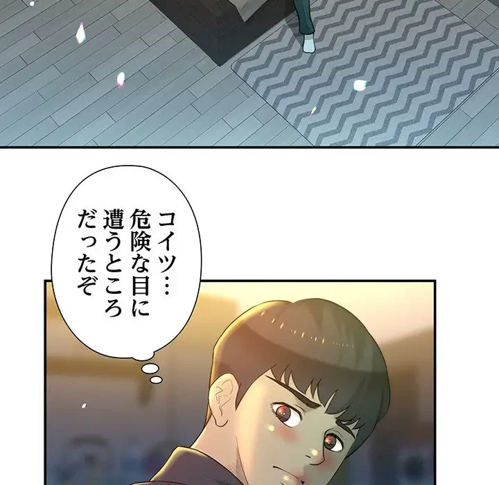 江口さんは有名になりたい 第1話 - 88