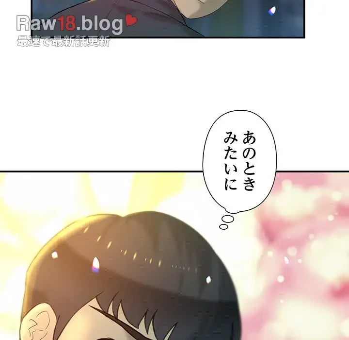 江口さんは有名になりたい 第1話 - 89