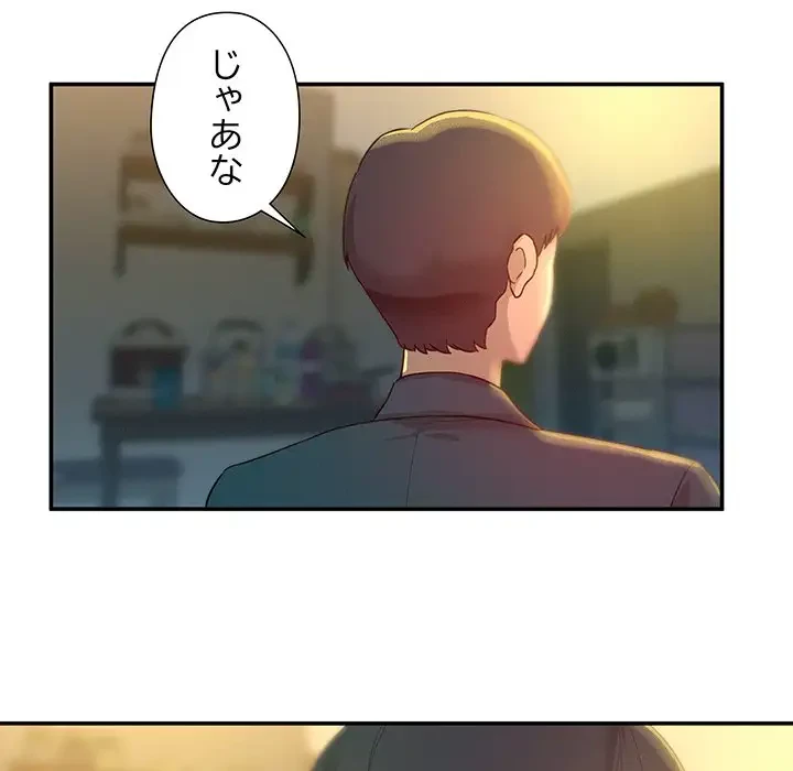 江口さんは有名になりたい 第1話 - 93