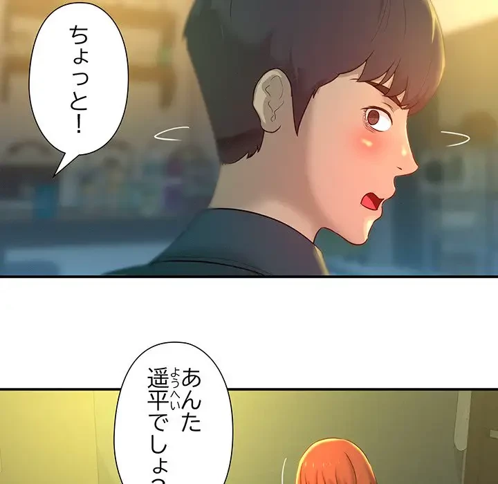 江口さんは有名になりたい 第1話 - 94