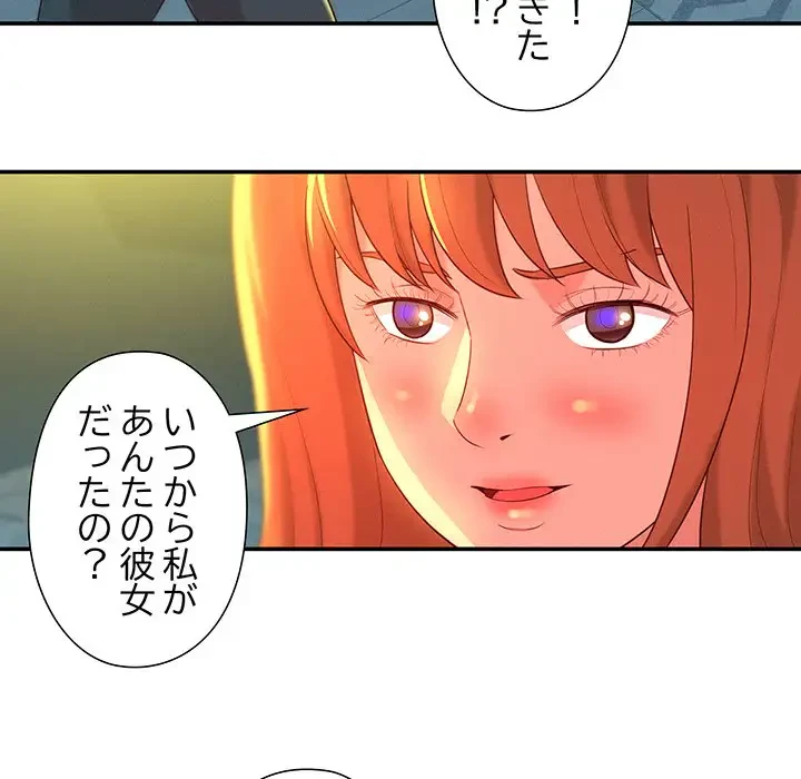 江口さんは有名になりたい 第1話 - 96