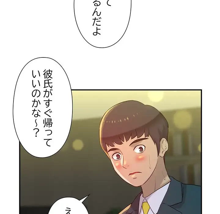 江口さんは有名になりたい 第1話 - 100