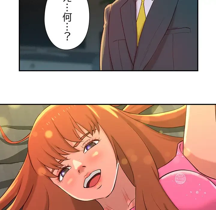 江口さんは有名になりたい 第1話 - 101