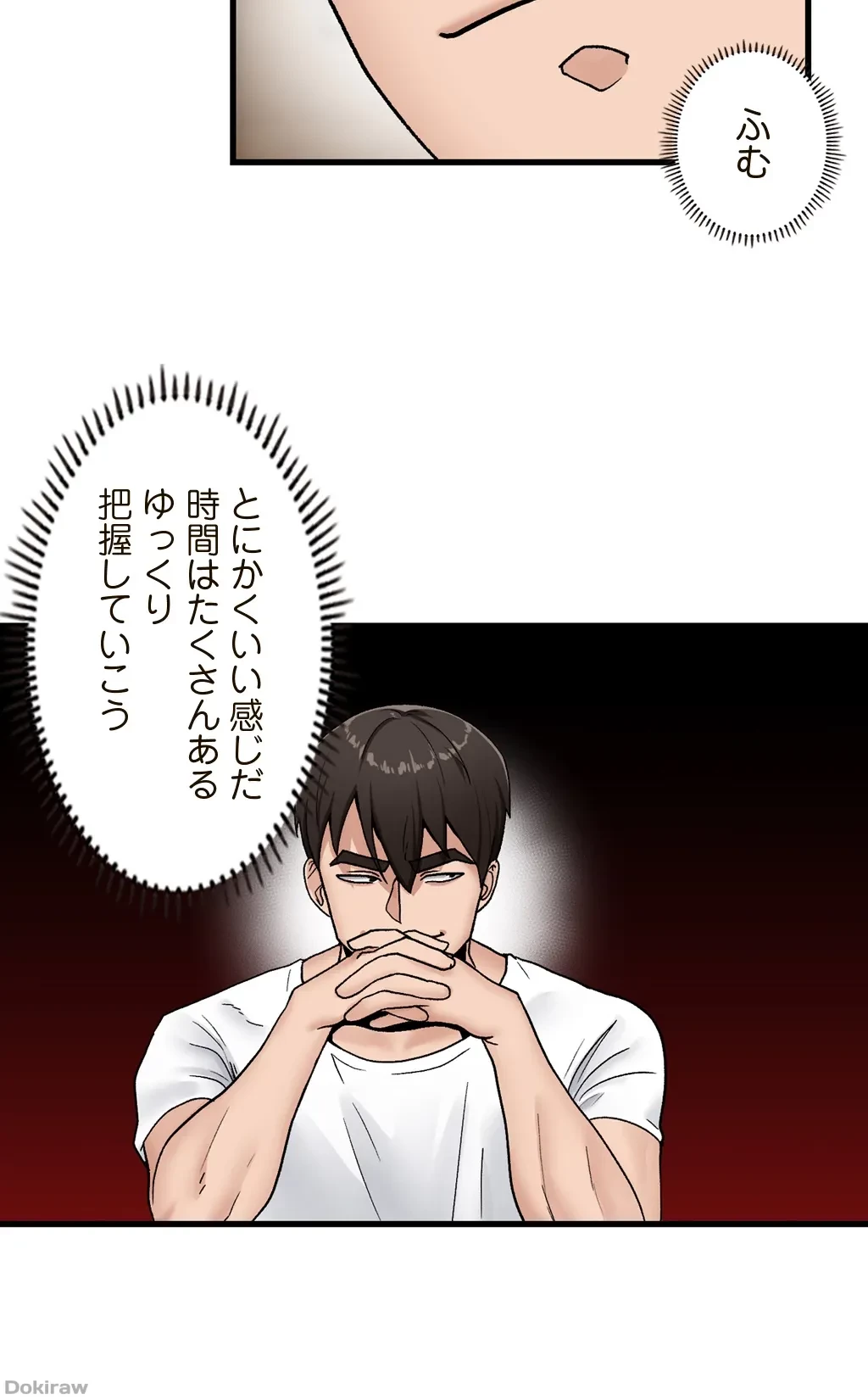 童貞俺氏、異世界でヤベェ催眠スキルを手に入れてエロ無双!? 第16話 - 3