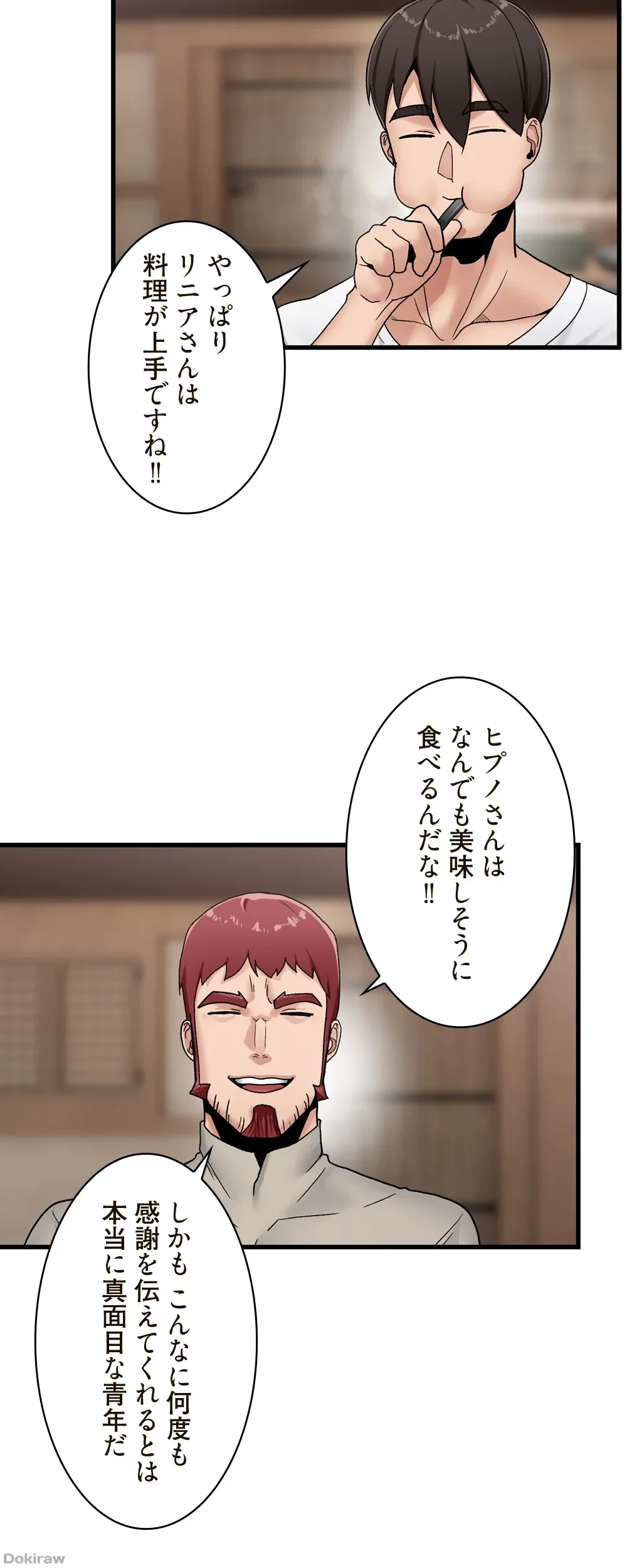 童貞俺氏、異世界でヤベェ催眠スキルを手に入れてエロ無双!? 第16話 - 6
