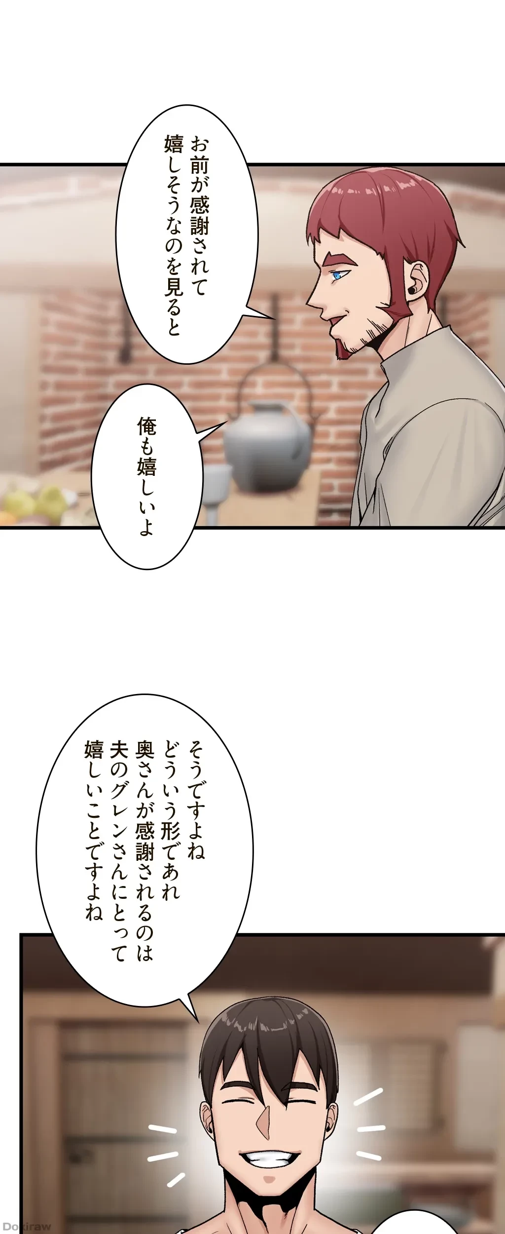 童貞俺氏、異世界でヤベェ催眠スキルを手に入れてエロ無双!? 第16話 - 11
