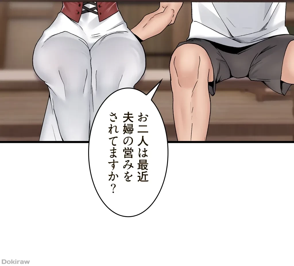 童貞俺氏、異世界でヤベェ催眠スキルを手に入れてエロ無双!? 第16話 - 13