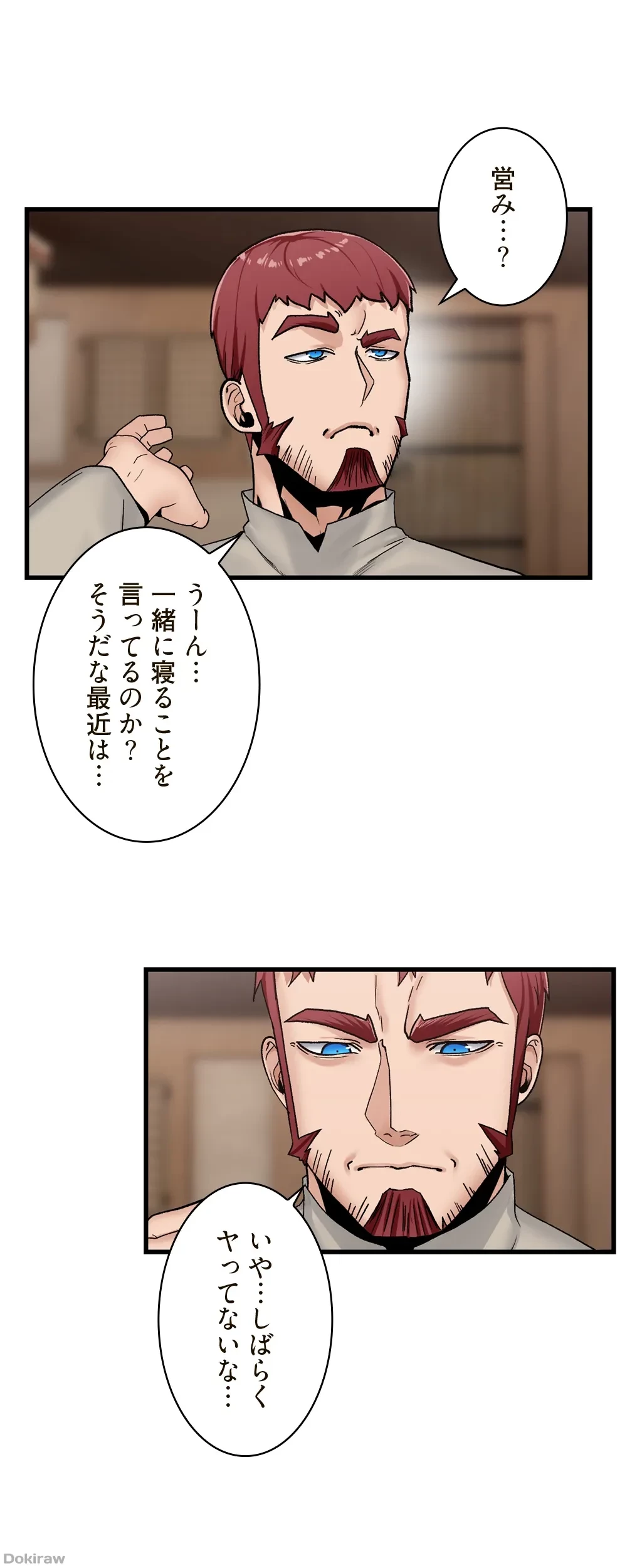 童貞俺氏、異世界でヤベェ催眠スキルを手に入れてエロ無双!? 第16話 - 14