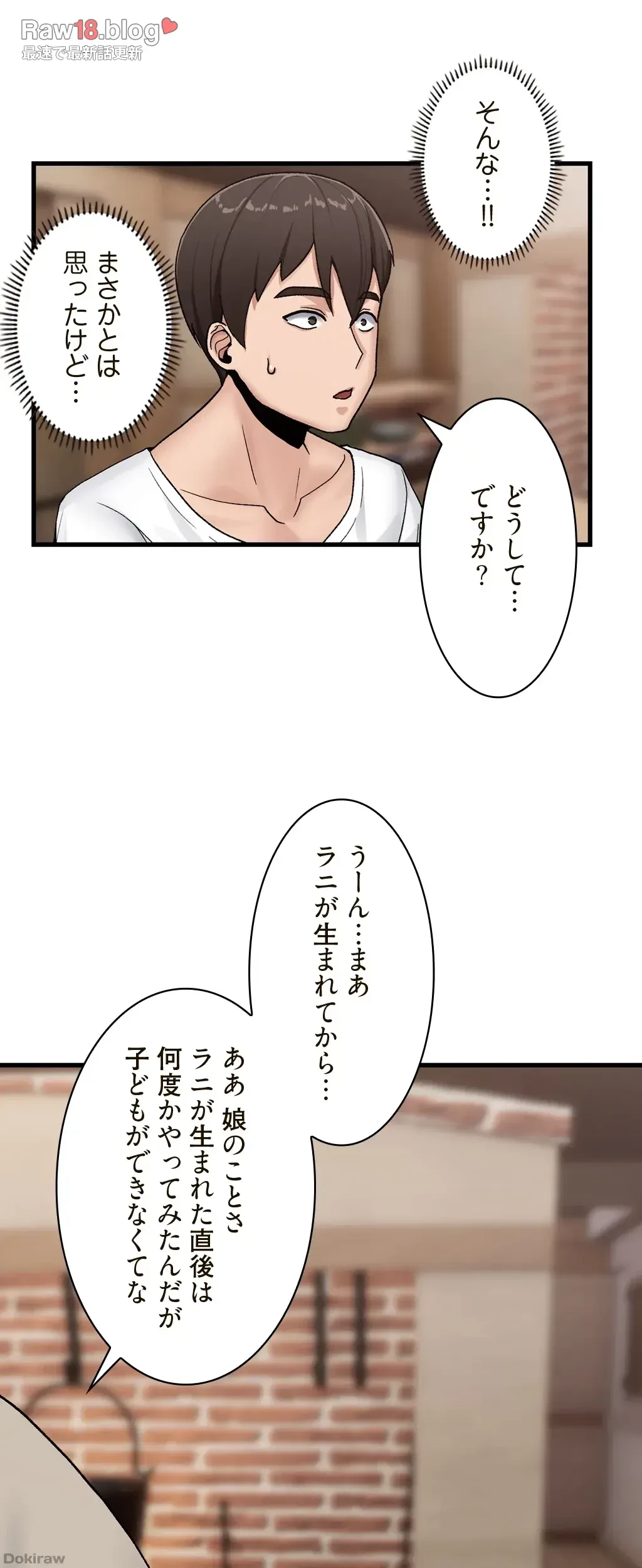 童貞俺氏、異世界でヤベェ催眠スキルを手に入れてエロ無双!? 第16話 - 15