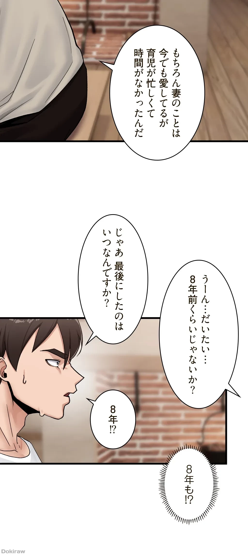 童貞俺氏、異世界でヤベェ催眠スキルを手に入れてエロ無双!? 第16話 - 16