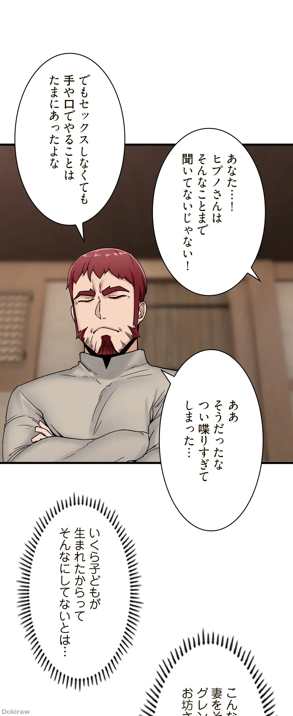 童貞俺氏、異世界でヤベェ催眠スキルを手に入れてエロ無双!? 第16話 - 17