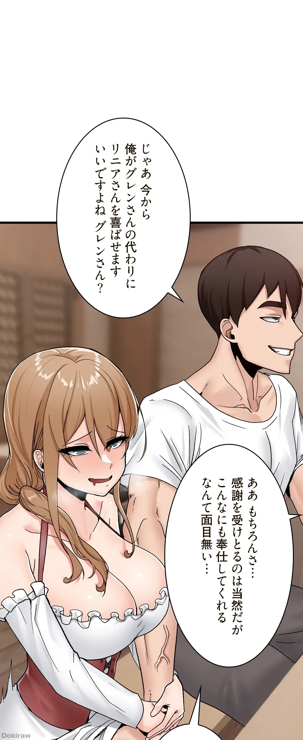 童貞俺氏、異世界でヤベェ催眠スキルを手に入れてエロ無双!? 第16話 - 24