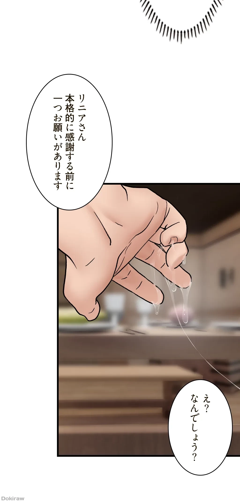 童貞俺氏、異世界でヤベェ催眠スキルを手に入れてエロ無双!? 第16話 - 26