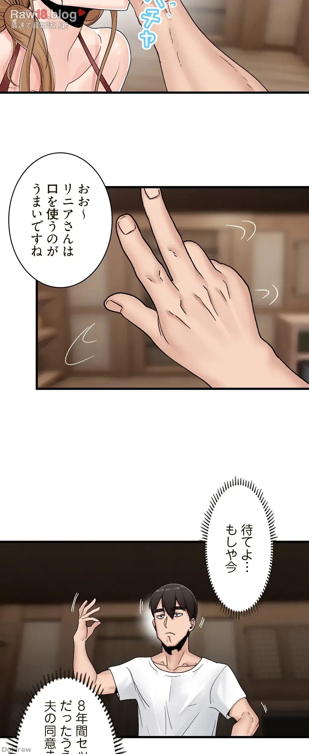 童貞俺氏、異世界でヤベェ催眠スキルを手に入れてエロ無双!? 第16話 - 28