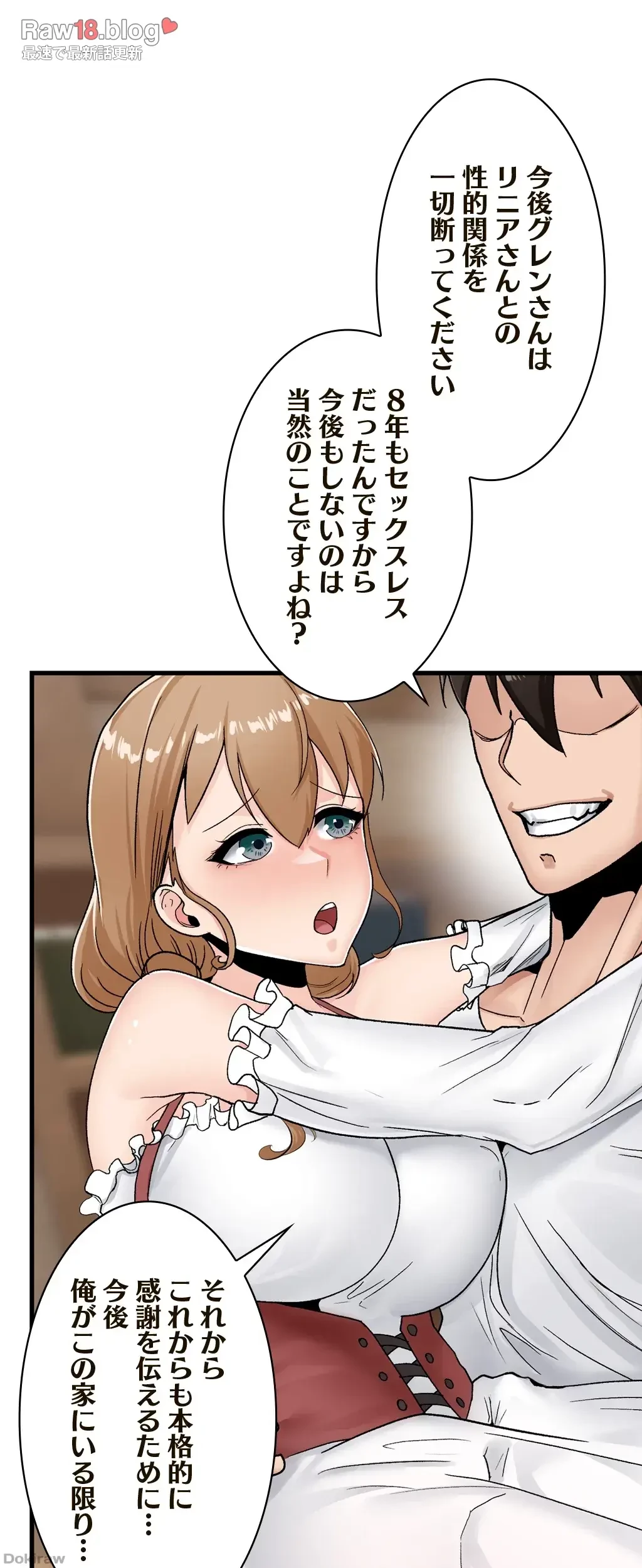 童貞俺氏、異世界でヤベェ催眠スキルを手に入れてエロ無双!? 第16話 - 34