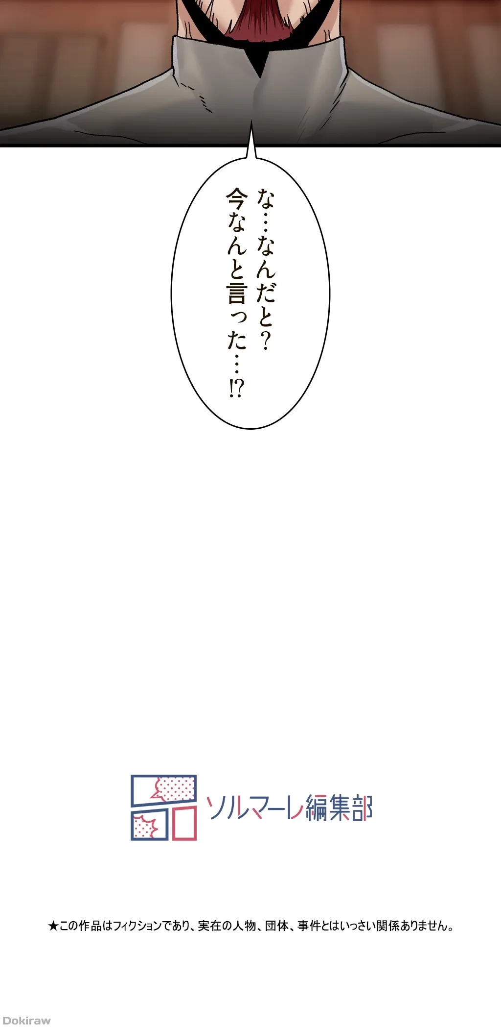 童貞俺氏、異世界でヤベェ催眠スキルを手に入れてエロ無双!? 第16話 - 36