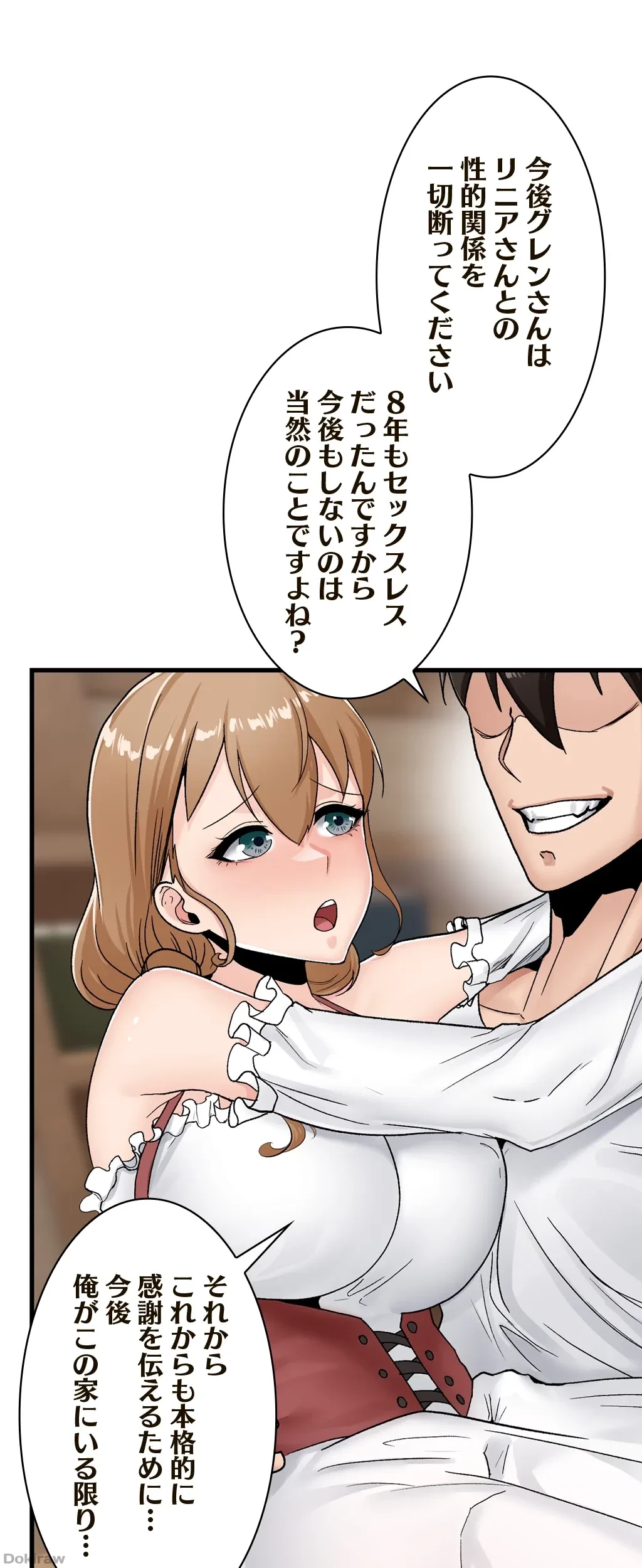 童貞俺氏、異世界でヤベェ催眠スキルを手に入れてエロ無双!? 第17話 - 4