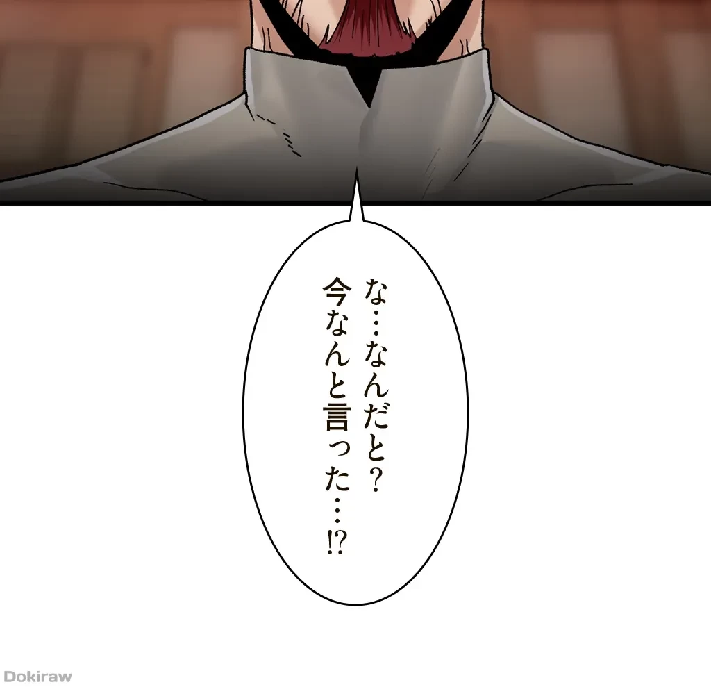 童貞俺氏、異世界でヤベェ催眠スキルを手に入れてエロ無双!? 第17話 - 6