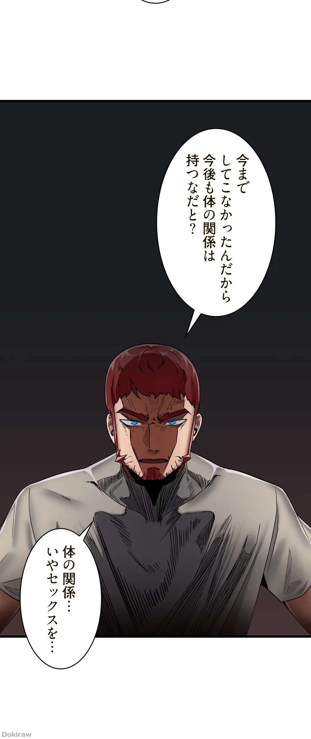 童貞俺氏、異世界でヤベェ催眠スキルを手に入れてエロ無双!? 第17話 - 8