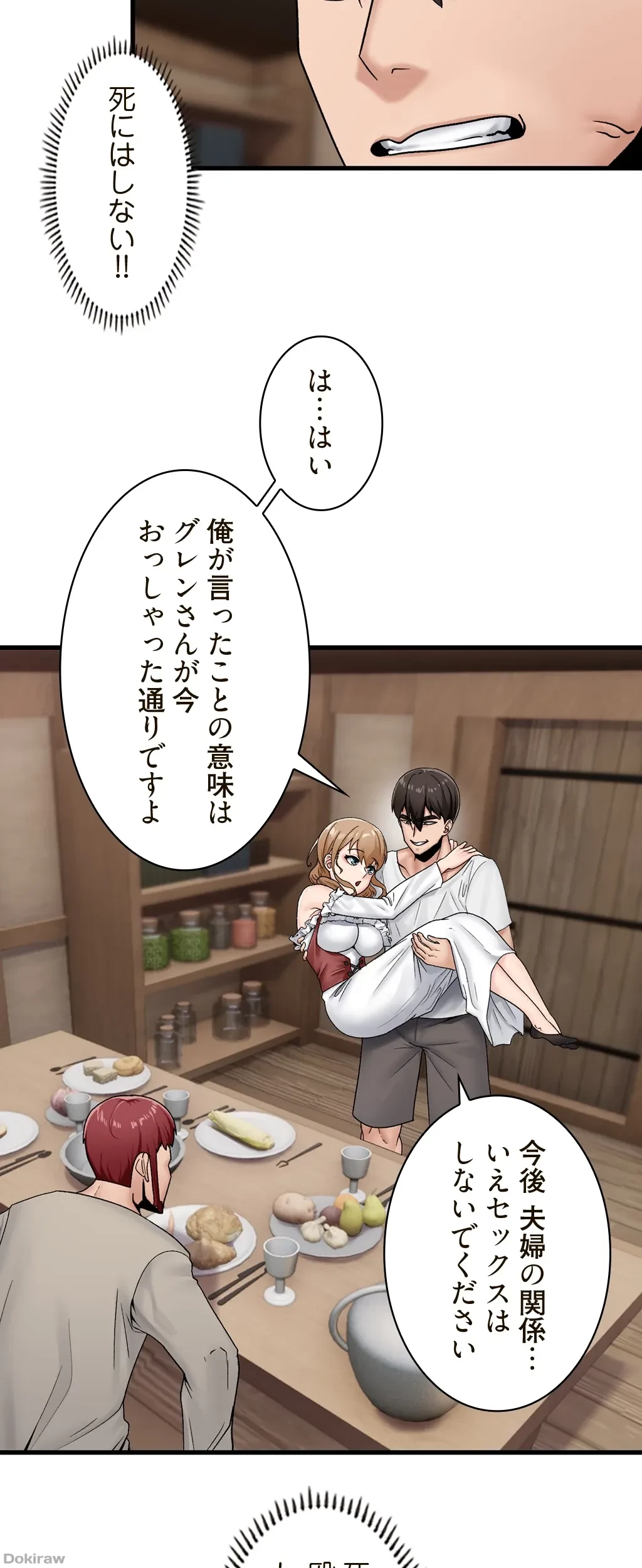童貞俺氏、異世界でヤベェ催眠スキルを手に入れてエロ無双!? 第17話 - 11